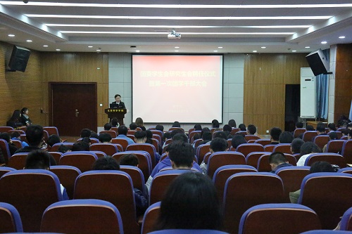 理学院举行团委学生会研究生会聘任仪式暨第一次团学干部大会.jpg