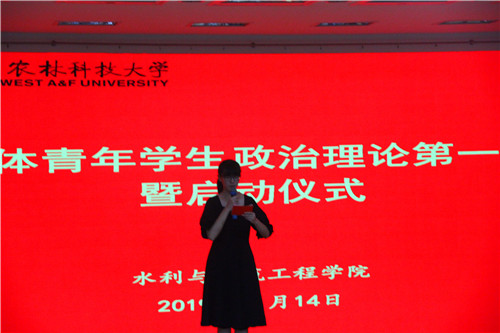 第二次政治理论学习.jpg