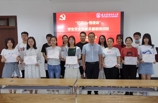 党委副书记王力为学员颁发结业证书_副本.jpg