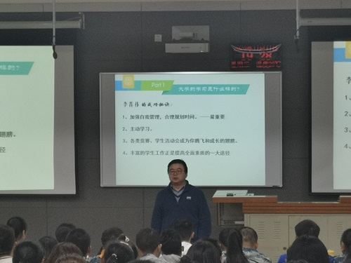 薛新科老师讲解学籍管理相关知识.jpg
