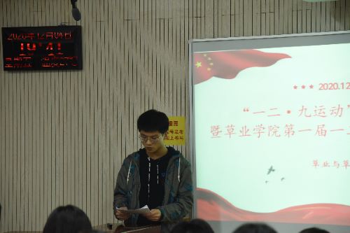 26150f920ccc41aca299e1cd9ef836a2.jpg 草业202班闫子政发言.jpg
