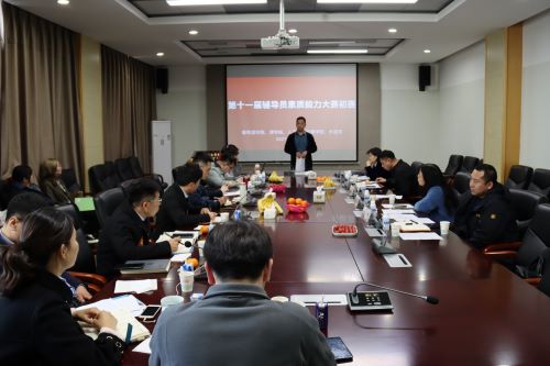 辅导员素质能力大赛现场.JPG