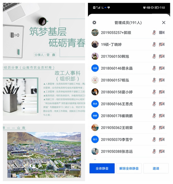 会议图片_副本.jpg