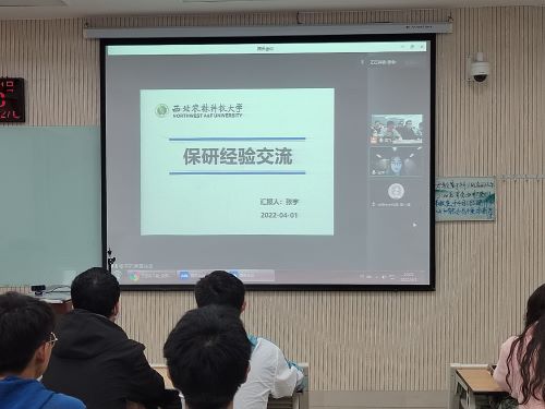 张宇学姐正在做经验分享.jpg